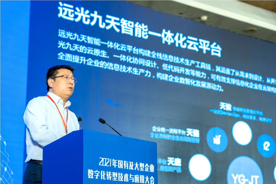 美高梅mgm软件发布九天智能一体化云平台，加速企业数字化协同创新